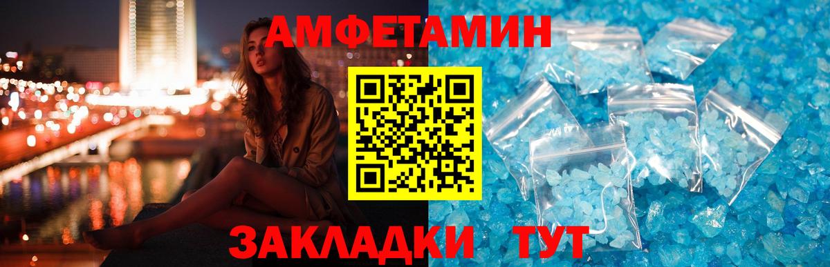 Амфетамин VHQ  Вход с VPN  АМФ  Всеволожск 