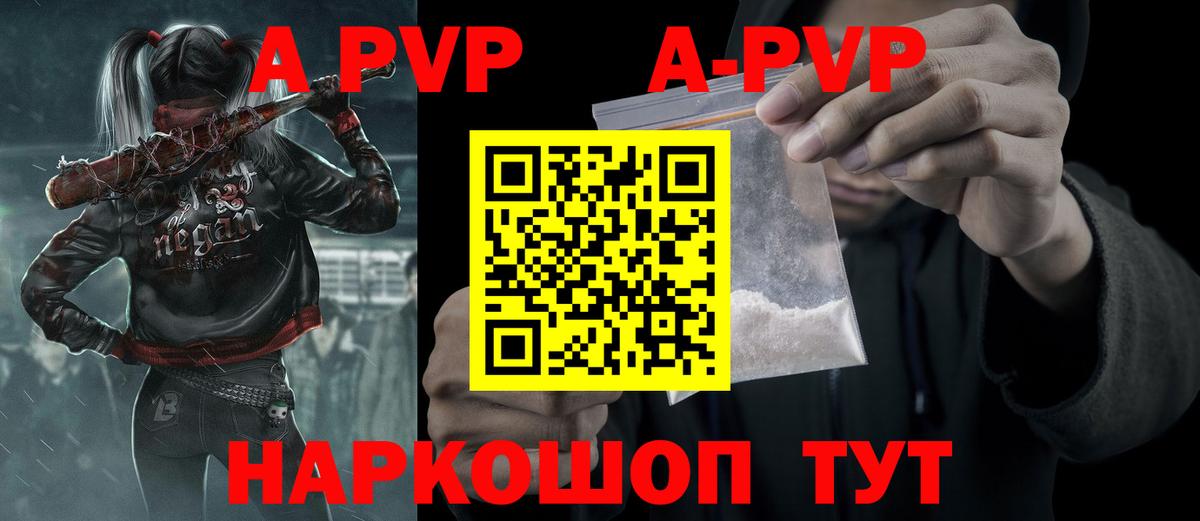 Alpha PVP Соль  Вход с VPN  A-PVP крисы CK  Всеволожск  APVP VHQ 