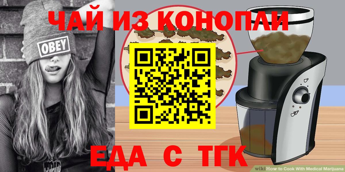 Всеволожск  Печенье с ТГК конопля  Вход с VPN 