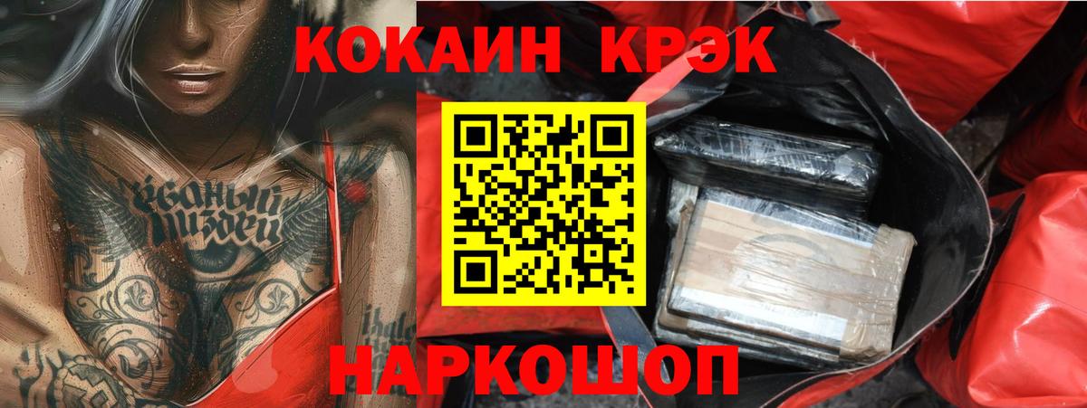 Кокаин FishScale  Кокаин Колумбийский  Всеволожск  Вход с VPN 