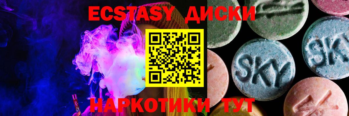 Ecstasy 250 мг  Вход с VPN  Всеволожск  закладка  Ecstasy 280 MDMA  ЭКСТАЗИ 