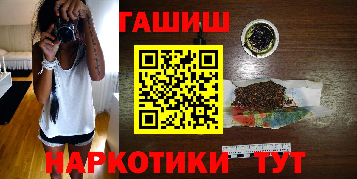 Гашиш Premium  Вход с VPN  Всеволожск 