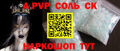 соль курить ск Беслан
