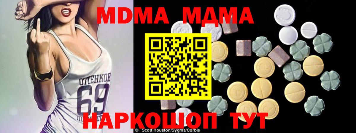 MDMA молли Всеволожск