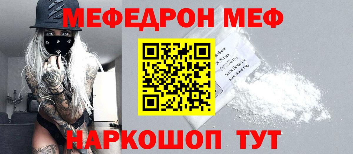 Меф мяу мяу кристаллы Всеволожск