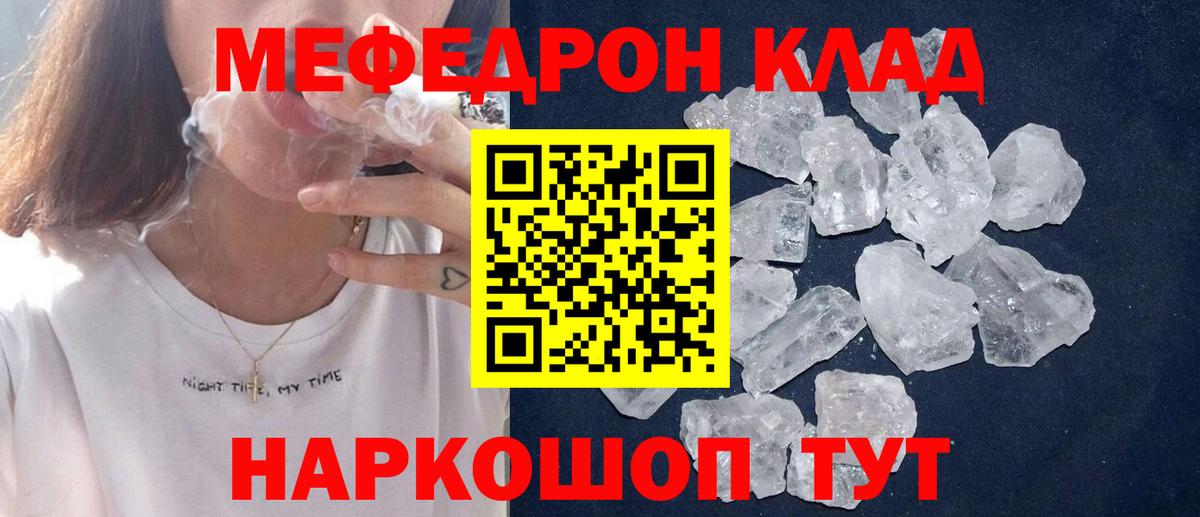 МЕФ mephedrone  Вход с VPN  МЕФ 4 MMC  Мефедрон  Всеволожск 