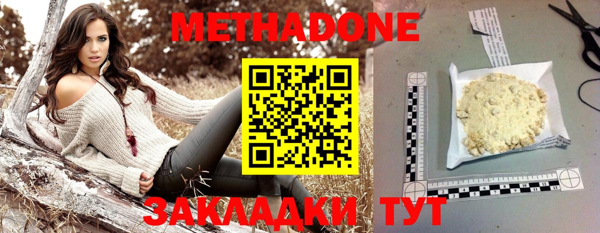 Метадон мёд  Метадон белоснежный  Вход с VPN  mega рабочий сайт  Всеволожск 