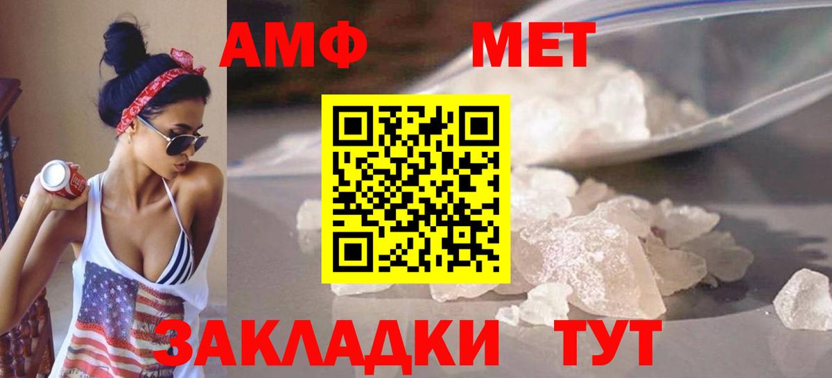 МЕТАМФЕТАМИН винт Всеволожск