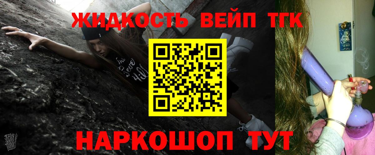 ТГК концентрат  ТГК Wax  Всеволожск  Вход с VPN 